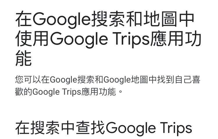 Chrome手機 Google翻譯