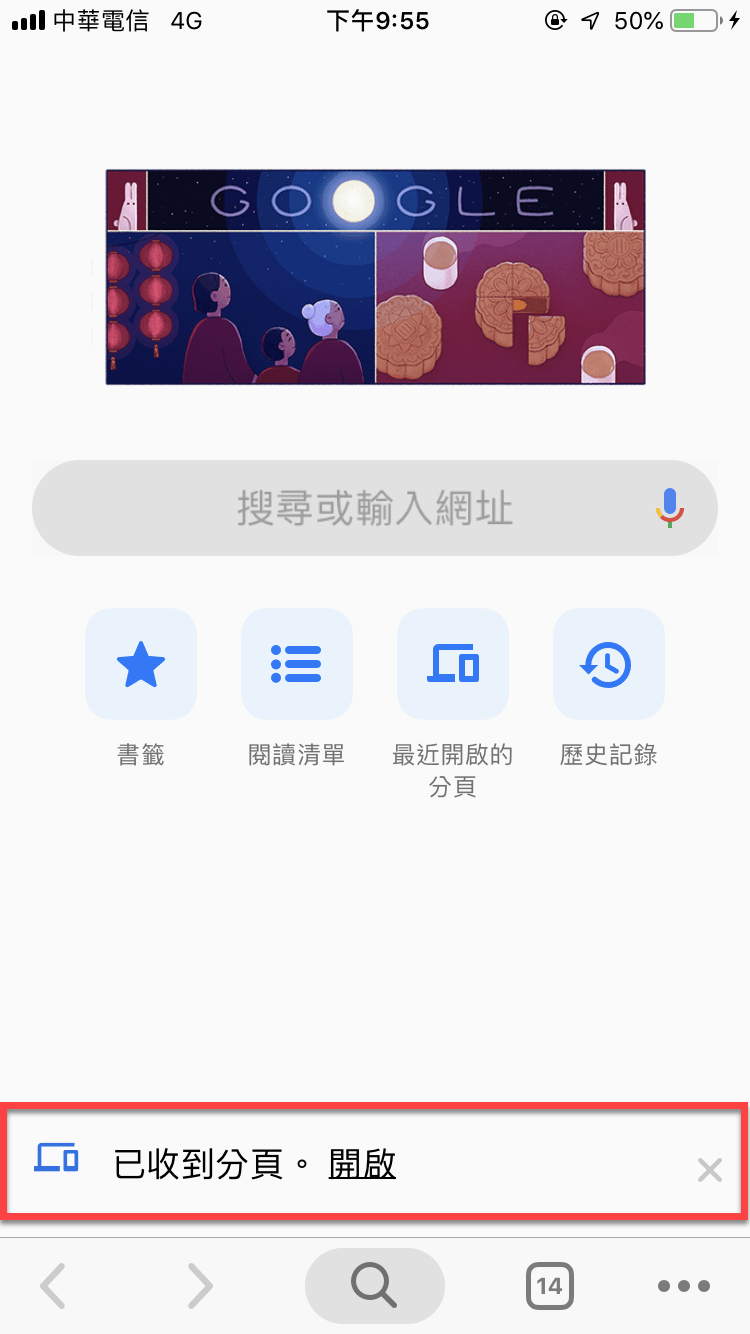 Chrome 傳送至你的裝置