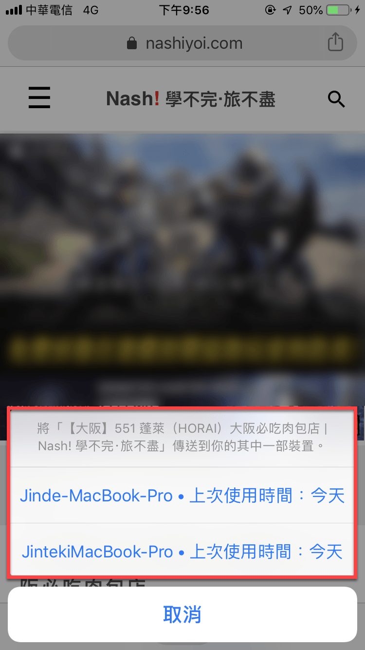 Chrome 傳送至你的裝置