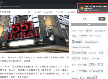 Chrome 傳送至你的裝置 將網頁連結快速傳至其他裝置 圖片1