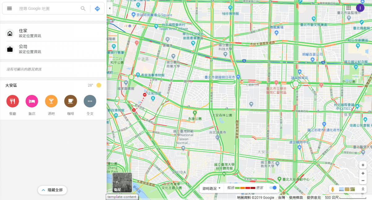 Google Map 塞車路況判斷 即時了解道路路況 圖片9