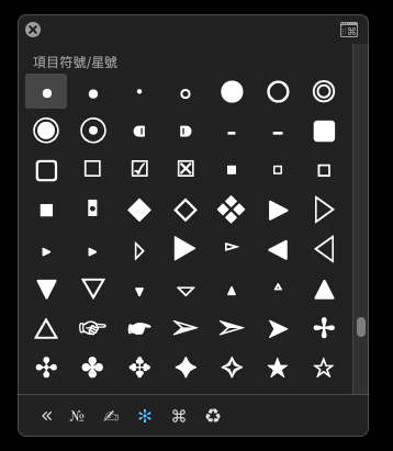Mac 表情符號