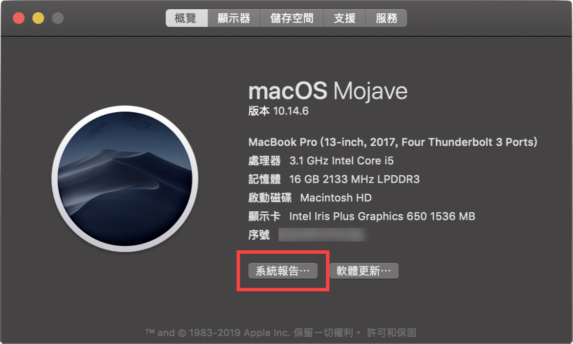 macOS Catalina 更新前