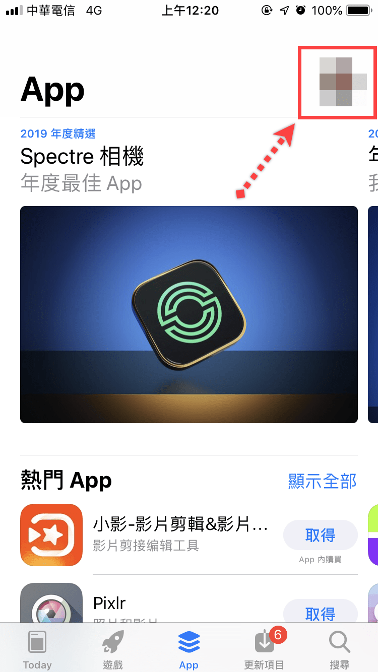 app 取消訂閱