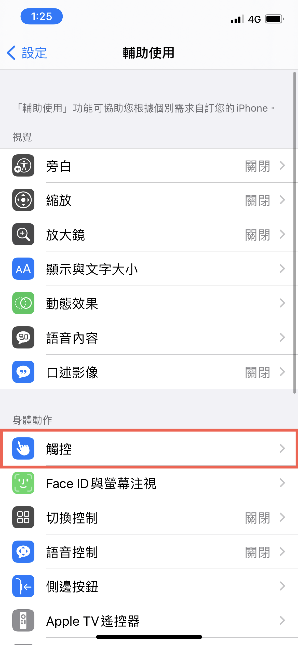 iphone assistive touch