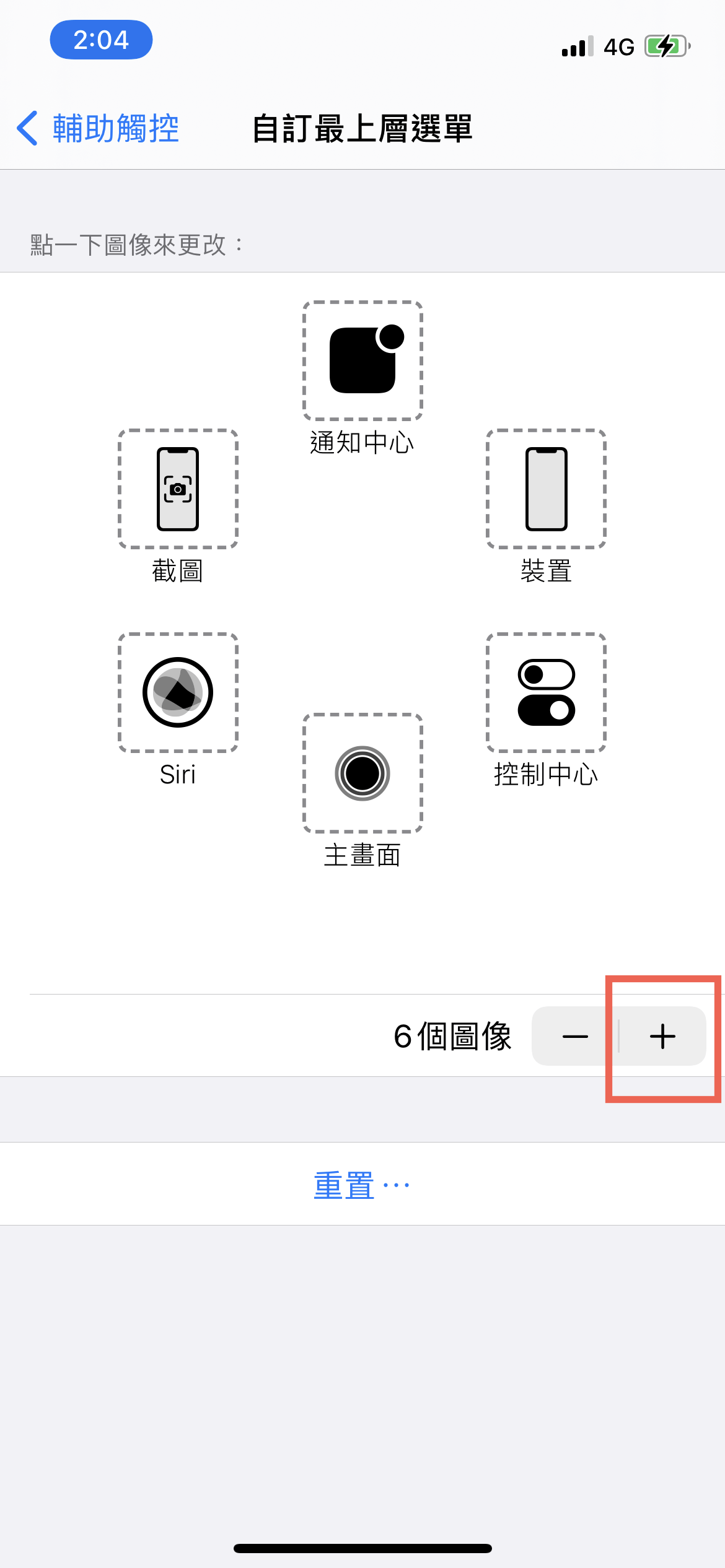 iphone assistive touch
