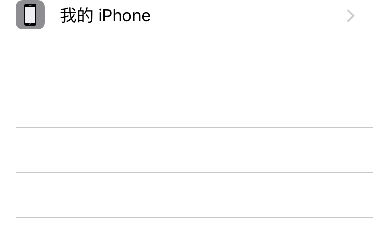 iPhone 儲存檔案雲端