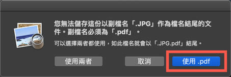 圖轉換PDF