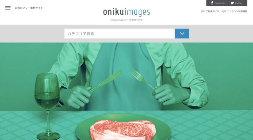 Oniku Images 高品質 100% 黑毛和牛免費圖庫