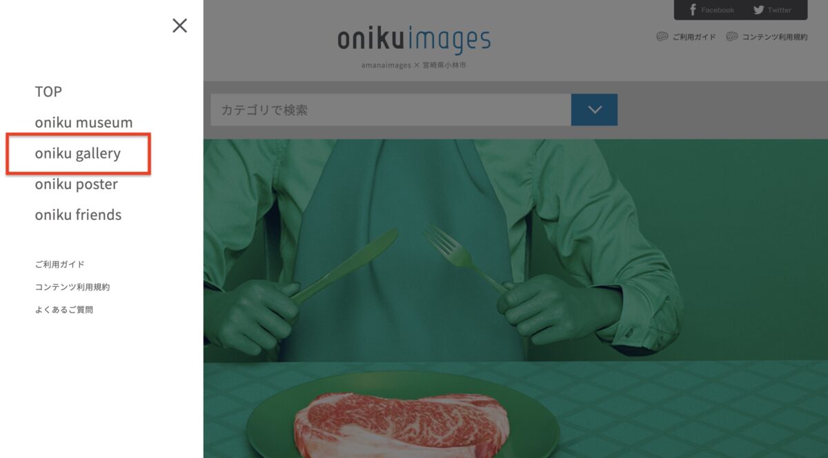 Oniku Images