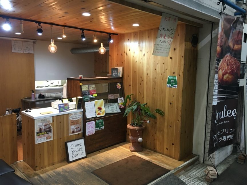 Brulee Kyoto クレームブリュレドーナツ(烤布蕾甜甜圈)