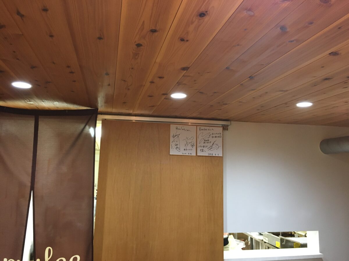 Brulee Kyoto