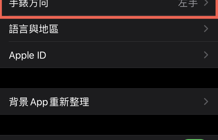 Apple Watch 數位錶冠