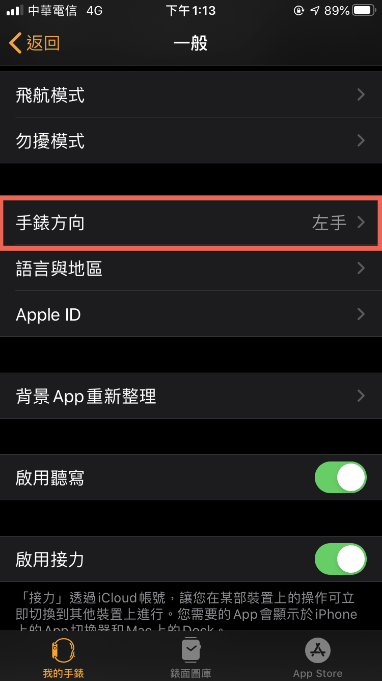 Apple Watch 數位錶冠