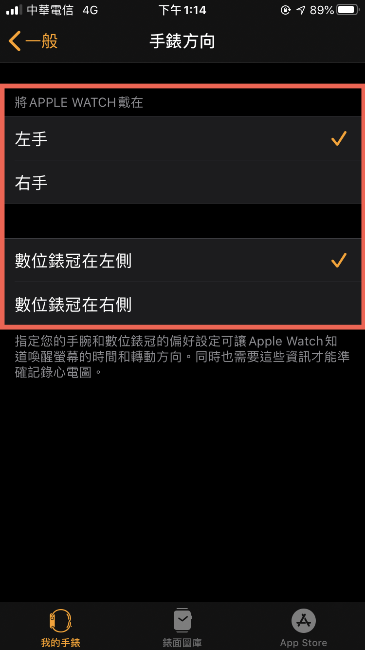 Apple Watch 數位錶冠