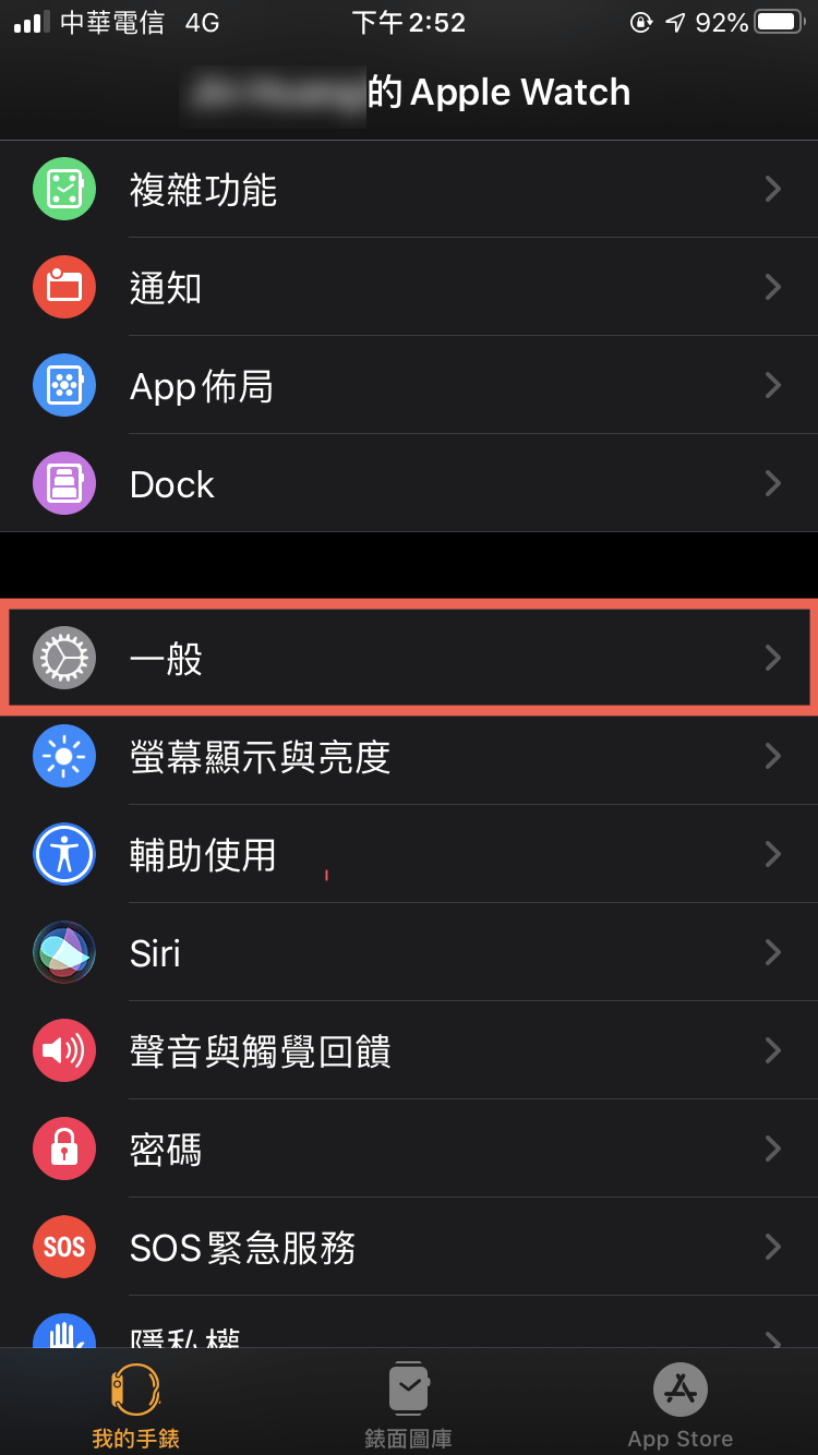 Apple Watch 螢幕截圖使用方法教學 圖片2