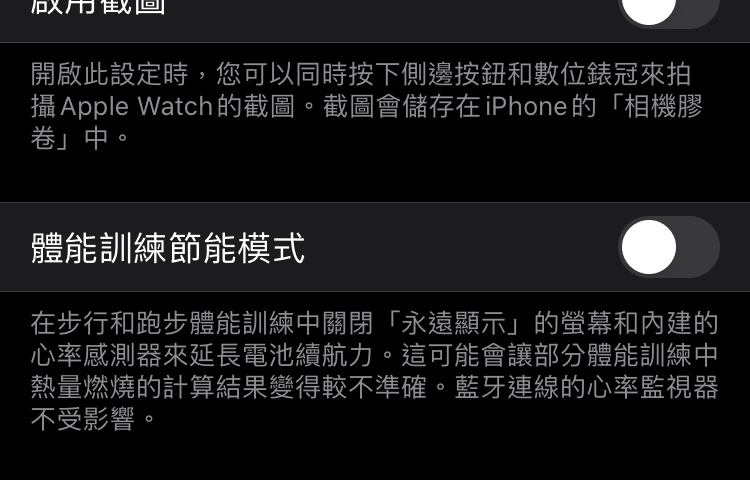Apple Watch 螢幕截圖使用方法教學 圖片3
