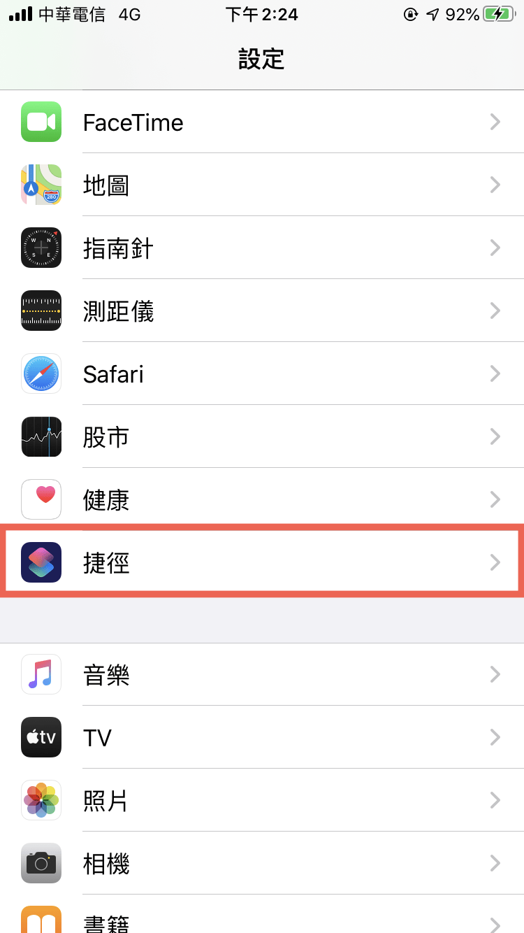 iphone 第三方捷徑
