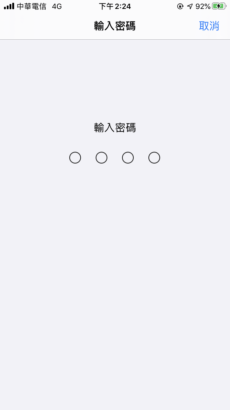 iphone 第三方捷徑