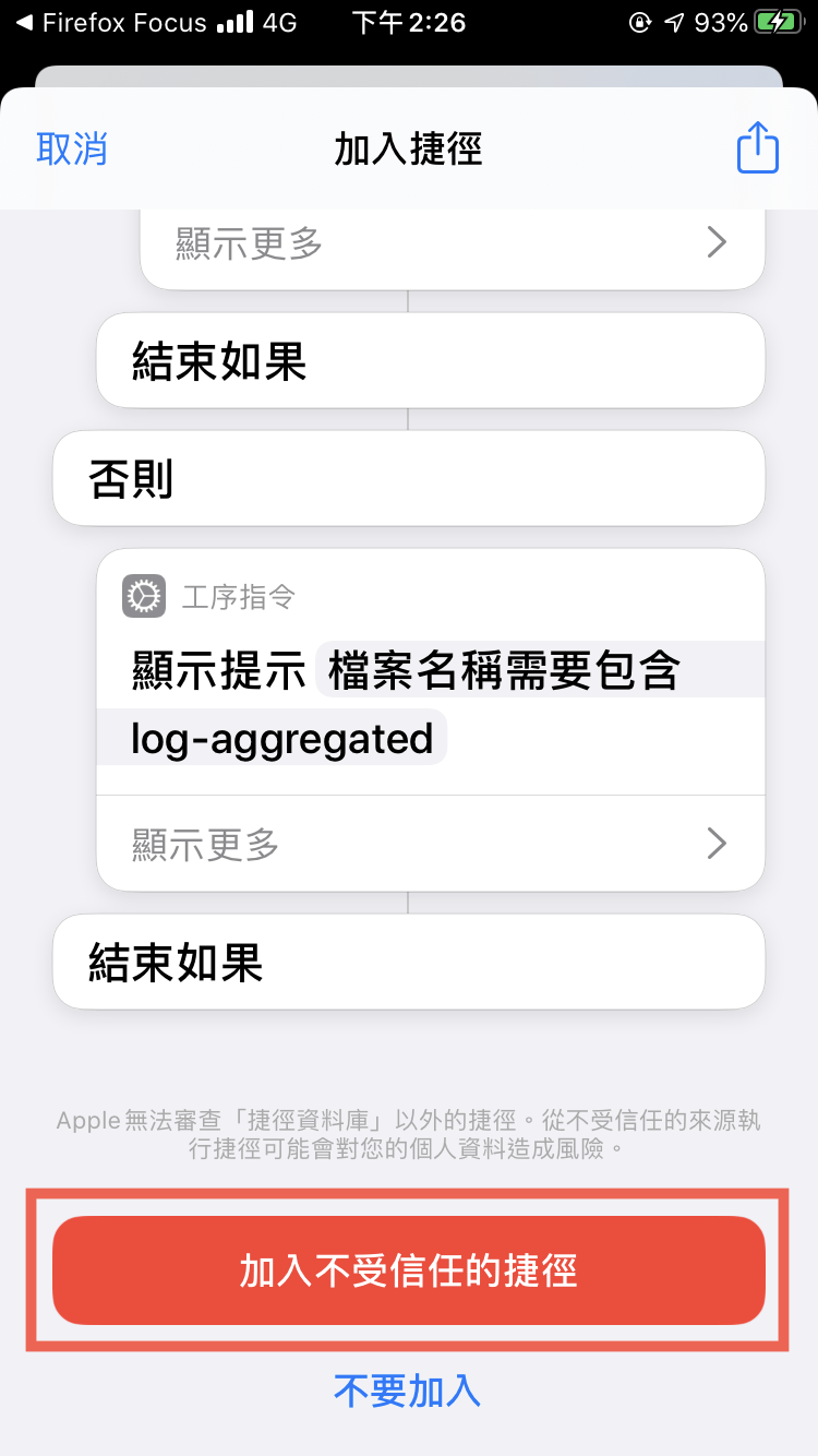 iphone 第三方捷徑