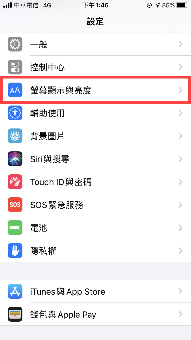 iPhone 深色模式開啟方法教學 圖片2