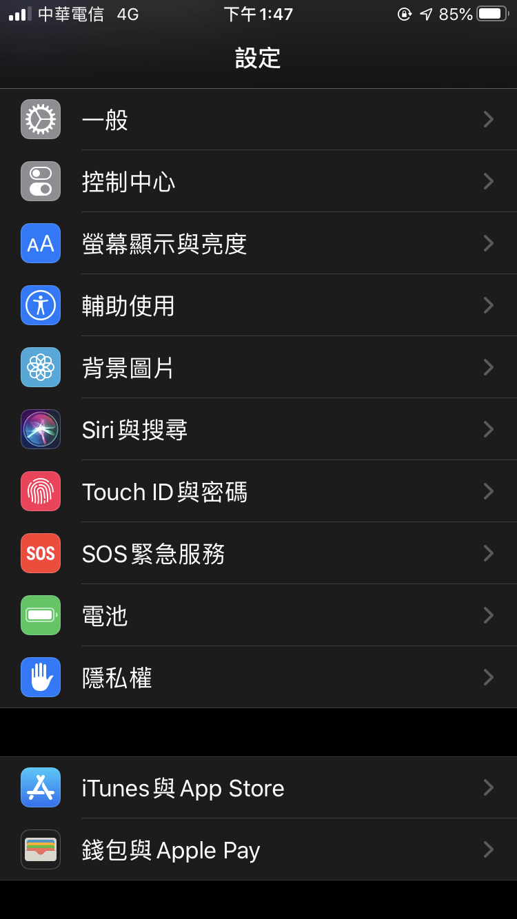 iPhone 深色模式開啟方法教學 圖片5
