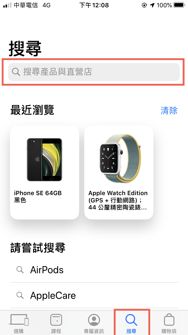 Apple Store App 10 週年紀念彩蛋 圖片2