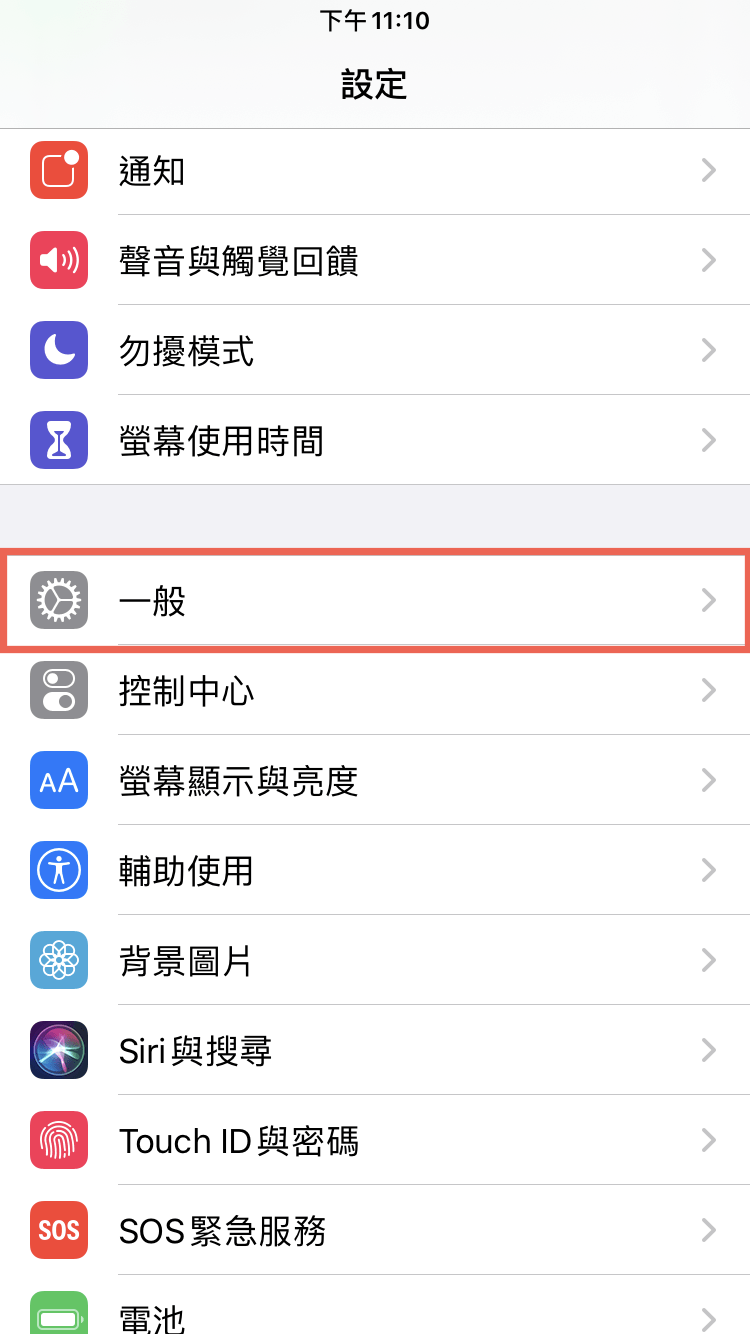 iPhone 自訂自動更新項目開啟方法教學 圖片2