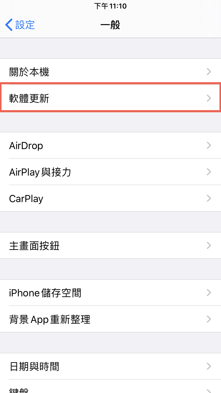 iPhone 自訂自動更新項目開啟方法教學 圖片3