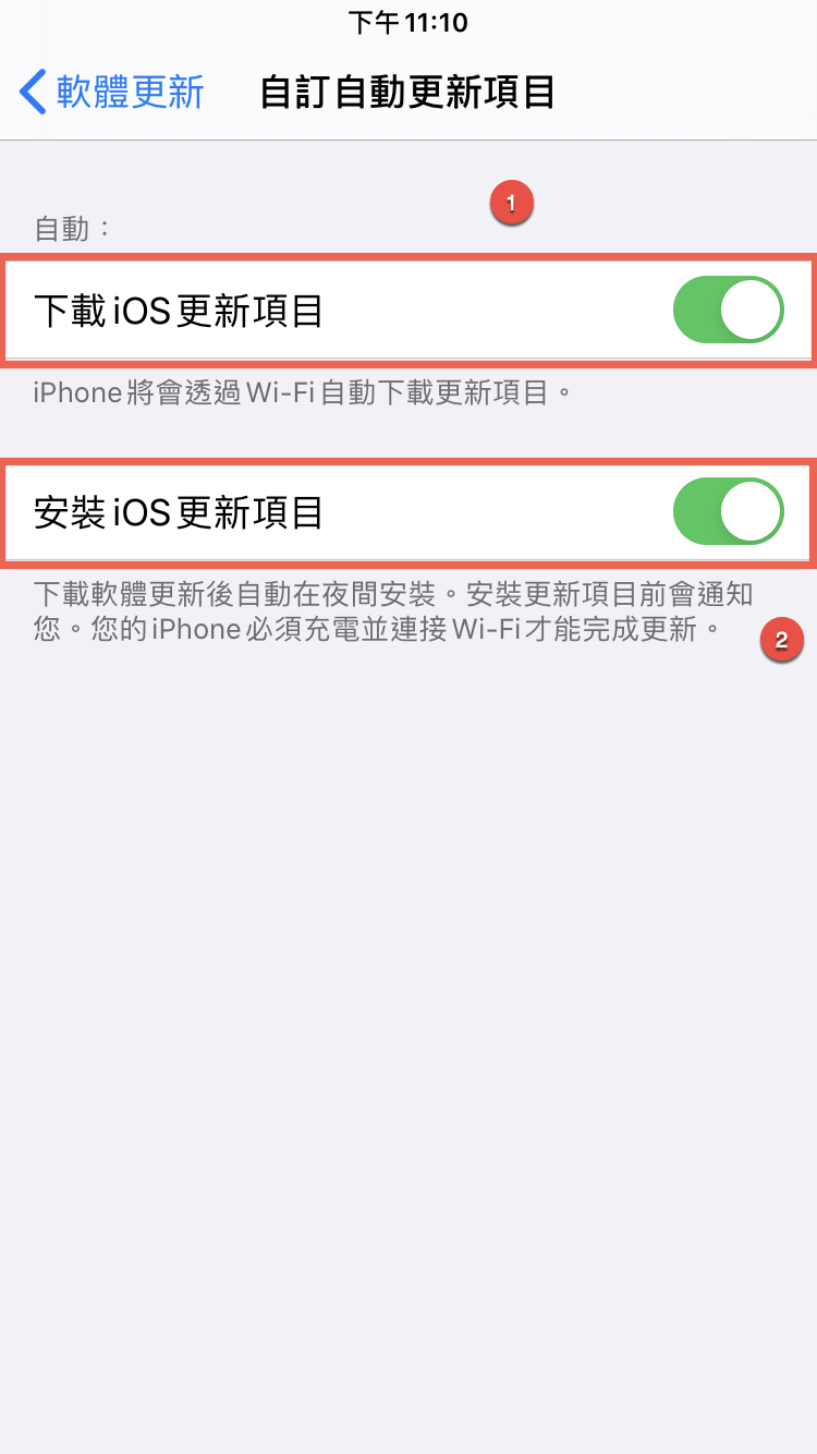 iPhone 自訂自動更新項目開啟方法教學 圖片5
