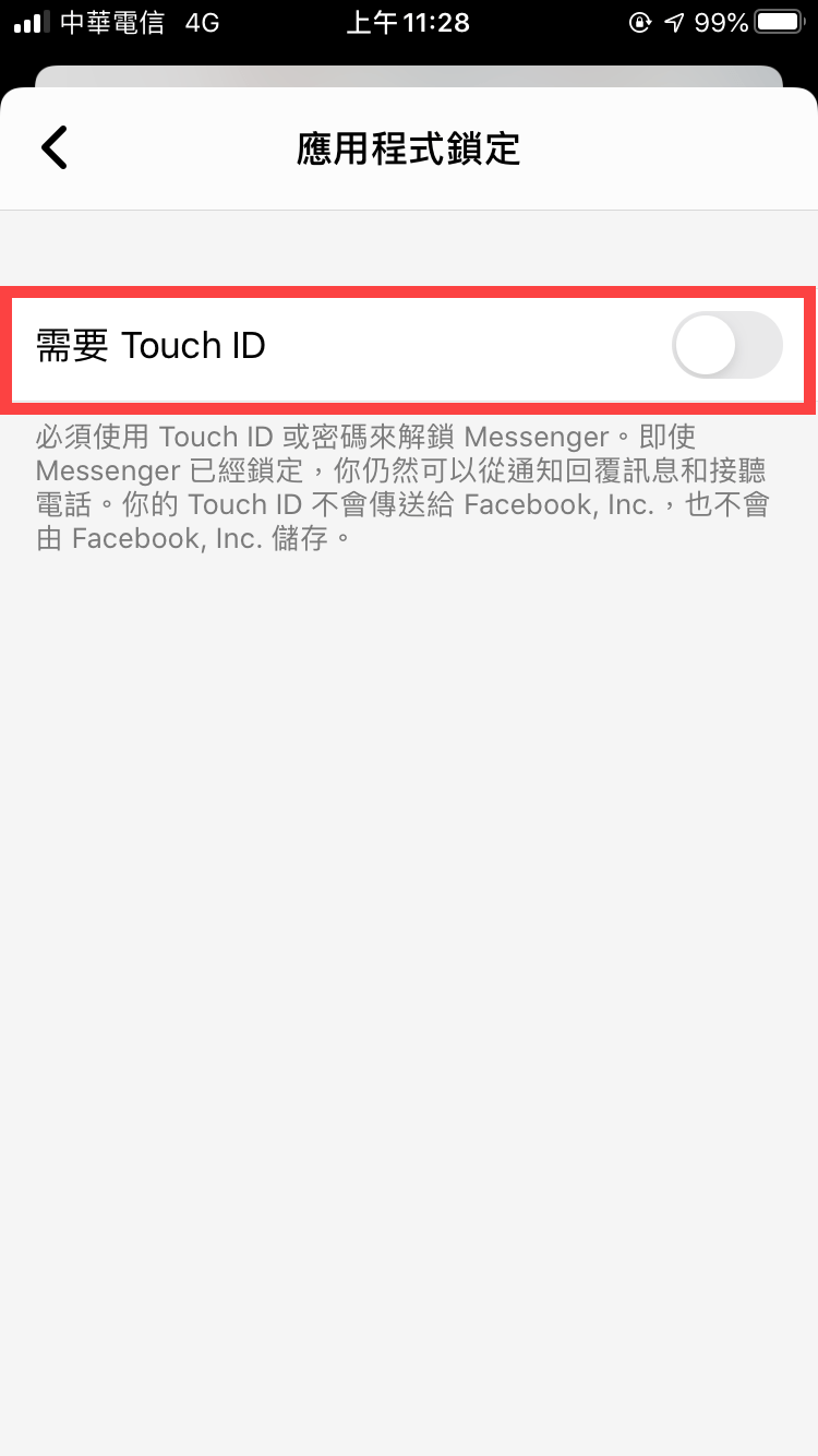Messenger 上鎖
