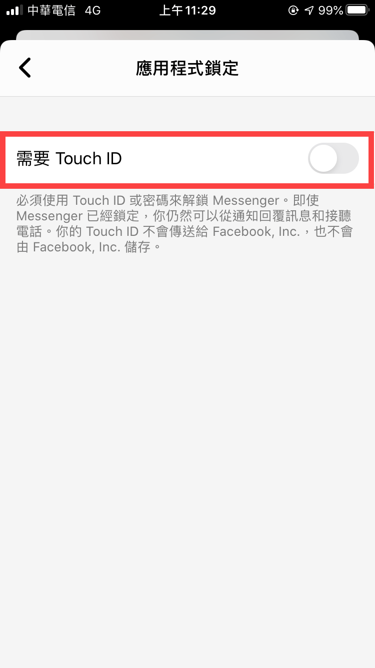 Messenger 上鎖