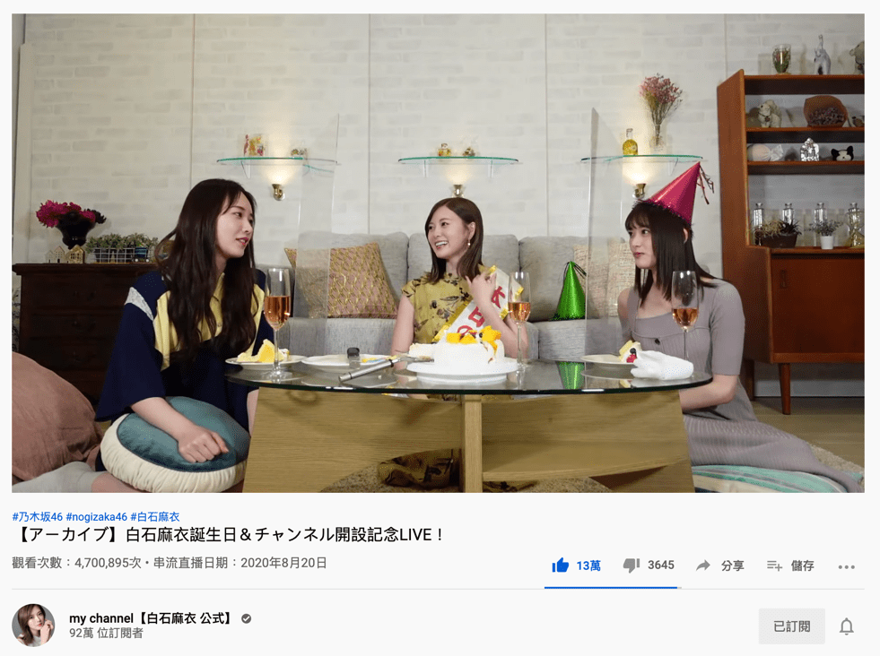 白石麻衣 YouTube