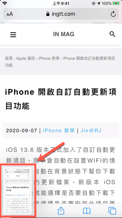 iphone 整頁截取
