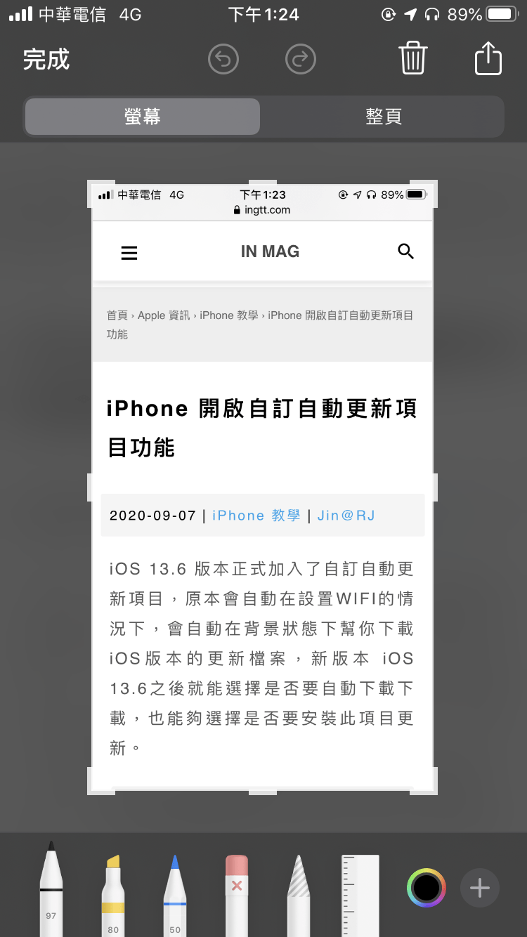 iphone 整頁截取