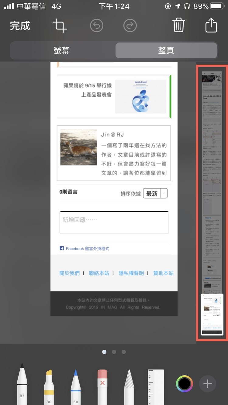 iphone 整頁截取