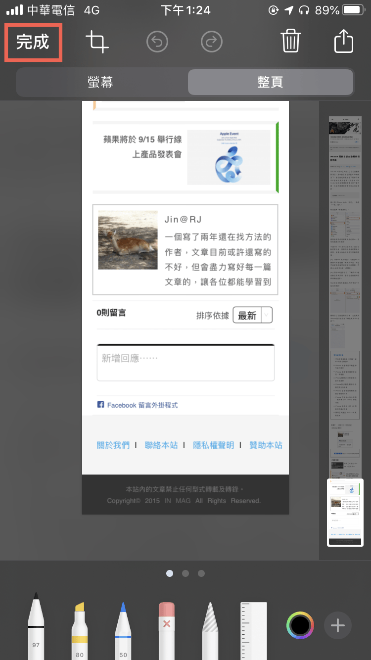 iphone 整頁截取