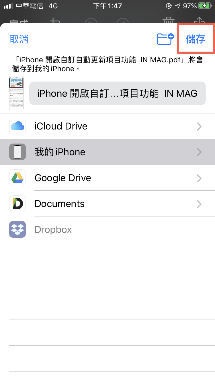 iphone 整頁截取