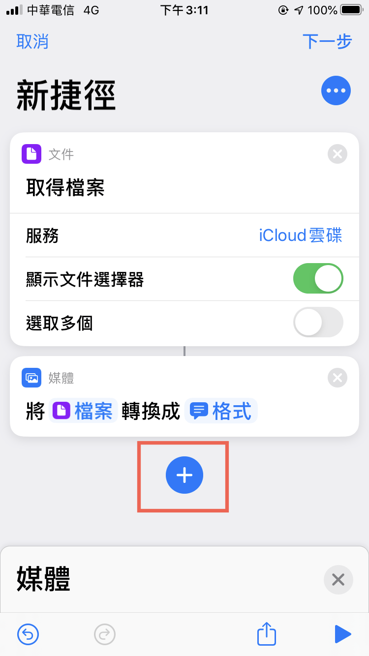 iPhone pdf 轉 圖片