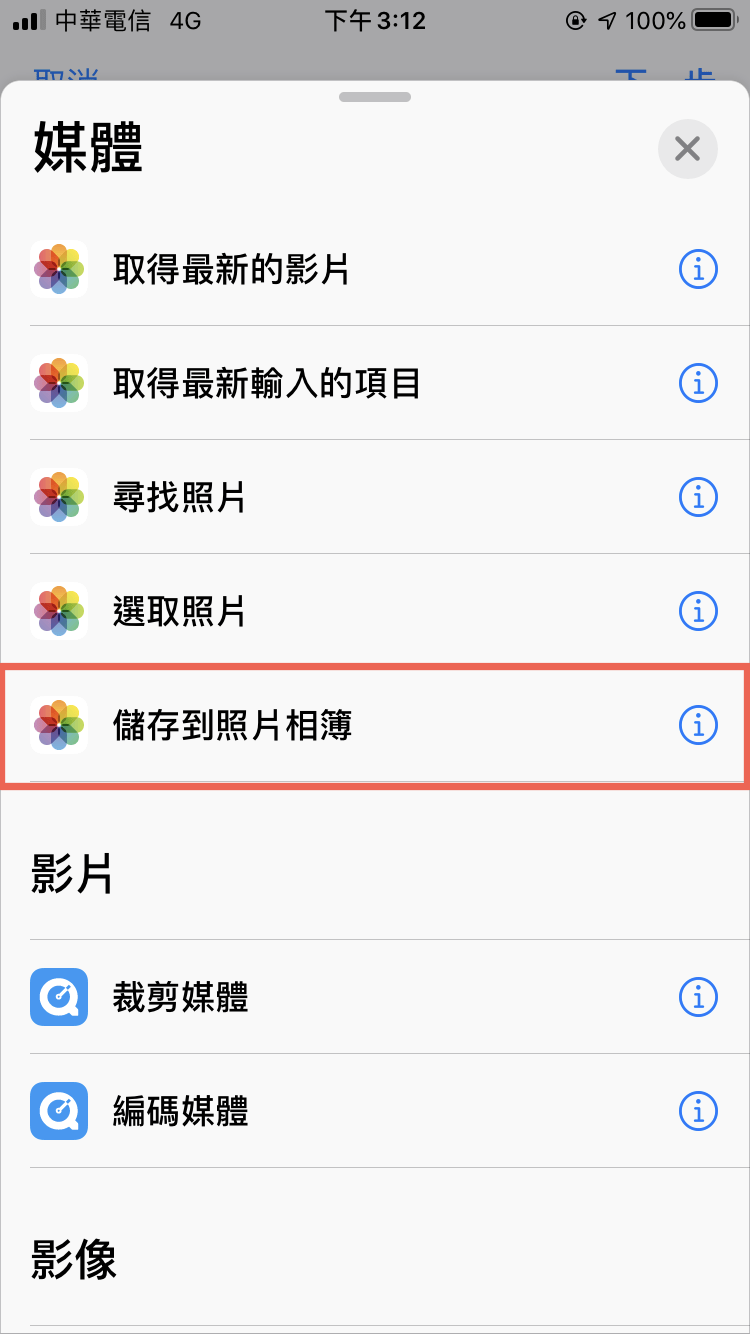 iPhone pdf 轉 圖片