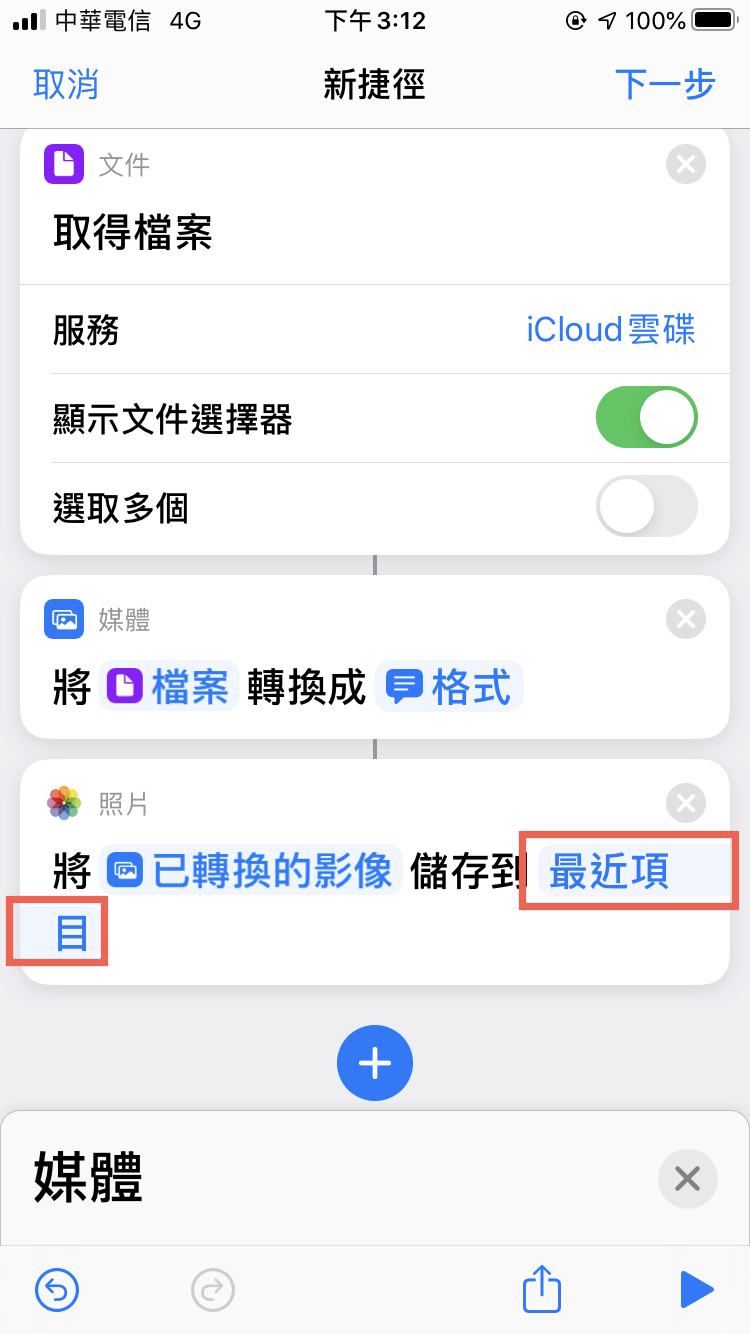iPhone pdf 轉 圖片