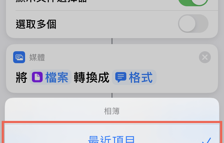iPhone pdf 轉 圖片