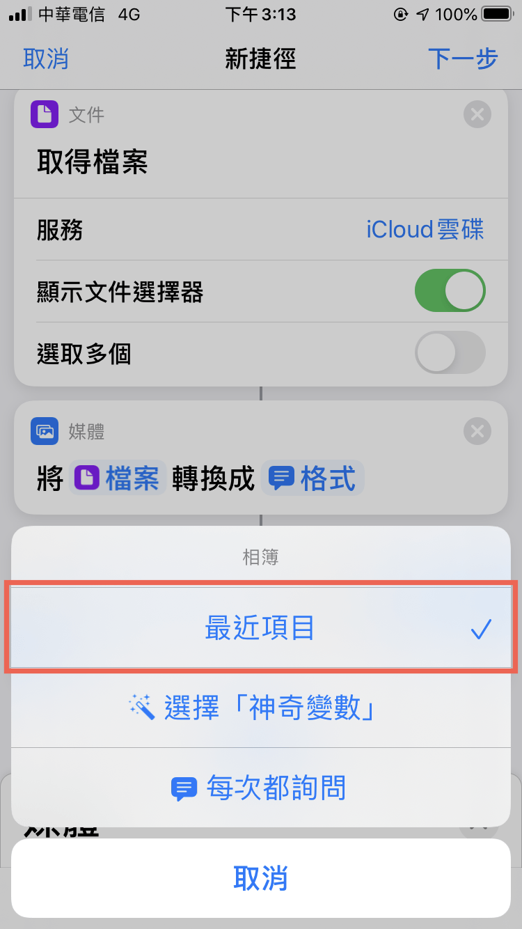 iPhone pdf 轉 圖片
