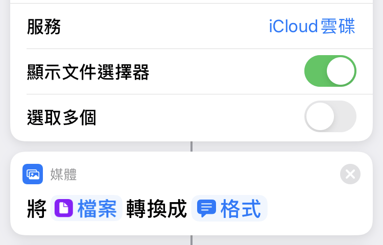 iPhone pdf 轉 圖片