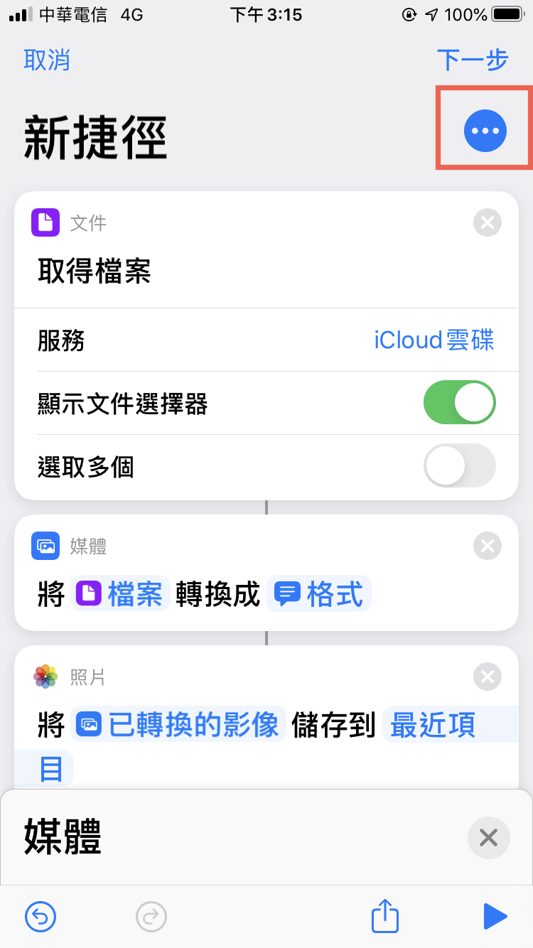 iPhone pdf 轉 圖片
