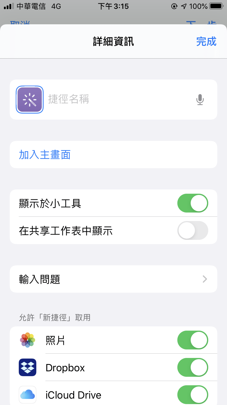 iPhone pdf 轉 圖片