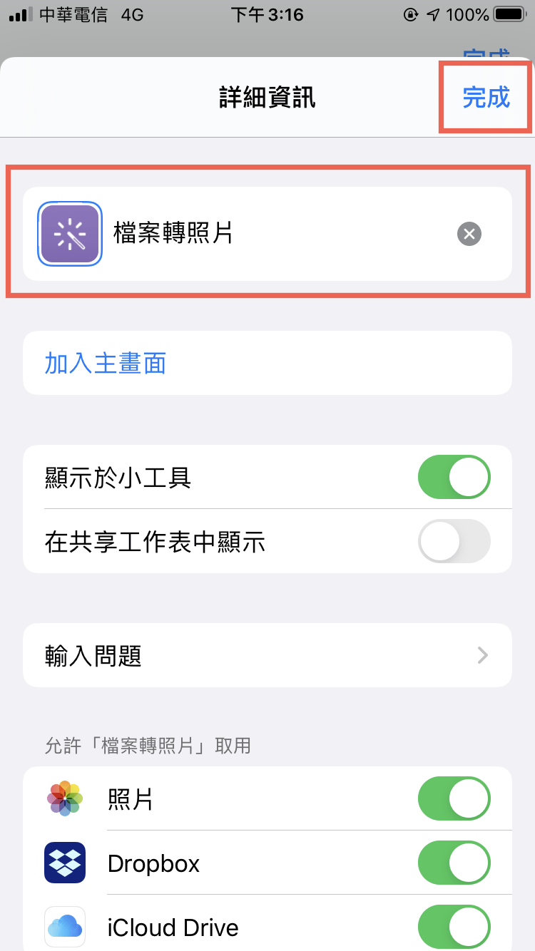 iPhone pdf 轉 圖片