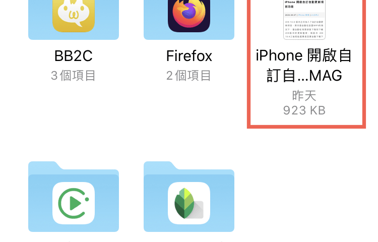 iPhone pdf 轉 圖片