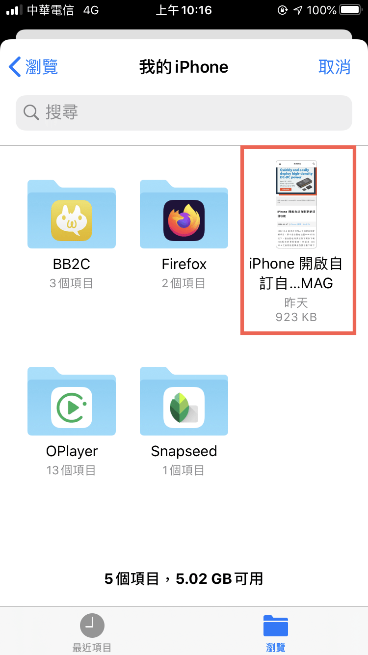 iPhone pdf 轉 圖片