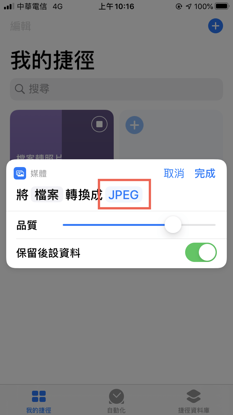 iPhone pdf 轉 圖片